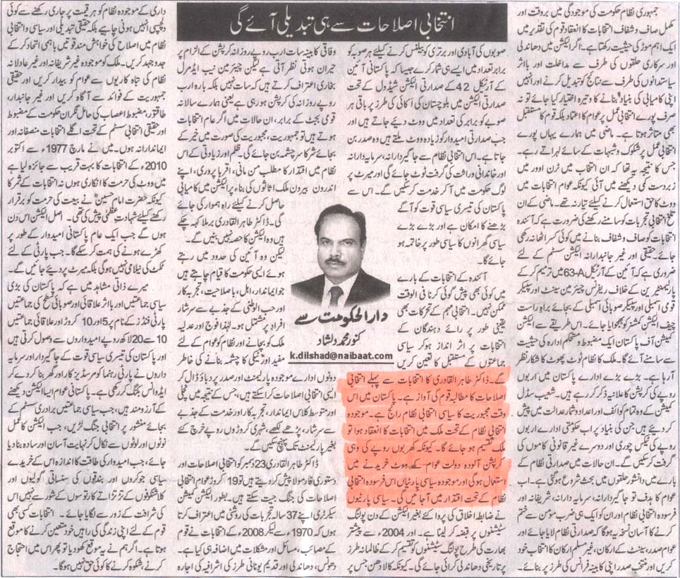 Pakistan Awami Tehreek Print Media CoverageDaily Nai Baat (Article) 